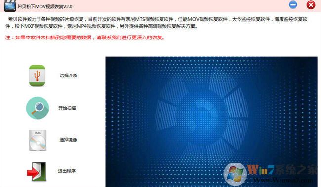 希貝佳能MOV視頻恢復軟件下載