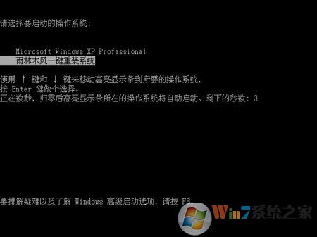 雨林木風一鍵重裝系統