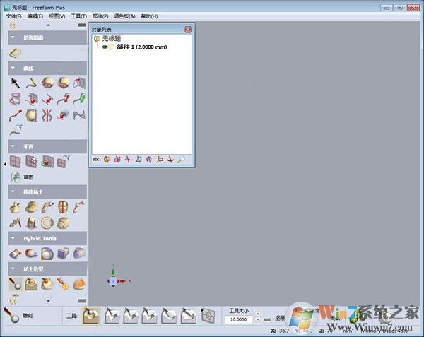 Geomagic Freeform Plus(3D建模設計軟件) V2021免費中文版