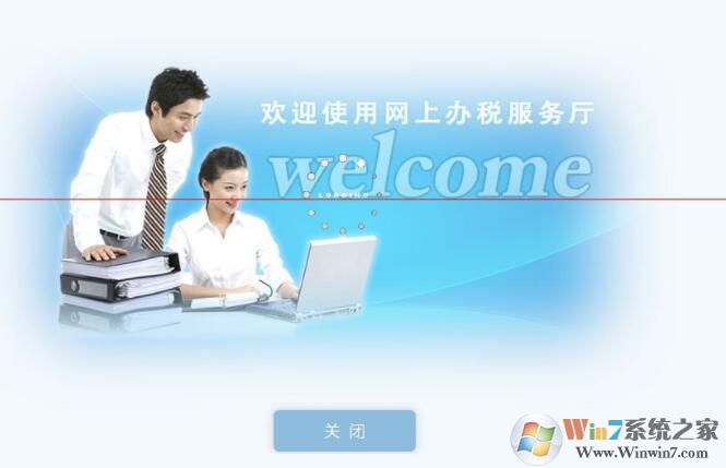 河南國稅客戶端下載_河南國稅網上申報系統
