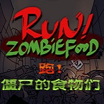 跑！僵尸的食物們游戲下載|奔跑吧僵尸的食物們漢化電腦版