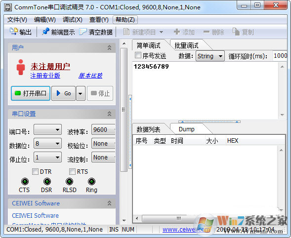 CommTone串口調試精靈下載