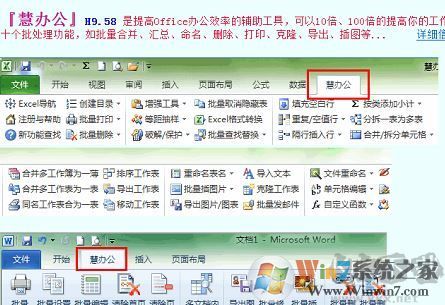 【慧辦公破解版】慧辦公破解版v17.12(附注冊碼)