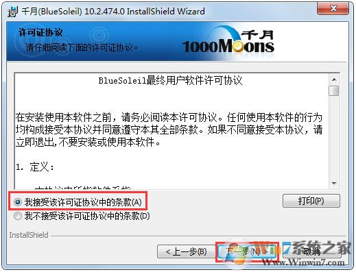 【千月藍牙驅動免費版】千月藍牙驅動破解版10.2.492.1(附激活碼)