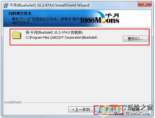 【千月藍牙驅動免費版】千月藍牙驅動破解版10.2.492.1(附激活碼)
