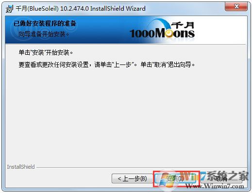 【千月藍牙驅動免費版】千月藍牙驅動破解版10.2.492.1(附激活碼)