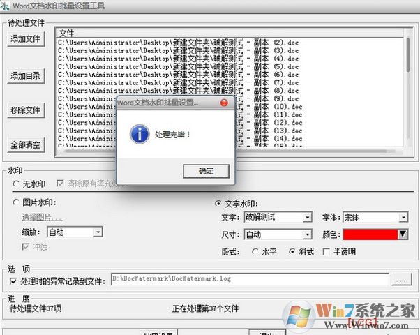 word加水印工具_Word批量添加水印綠色版