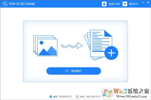 蘋果HEIC圖片轉換器
