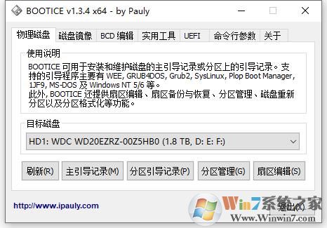 Bootice(引導扇區維護工具)下載 V1.3.4.0中文綠色版(Win10可用)