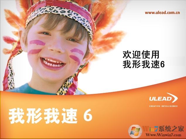 我形我速6官方下載