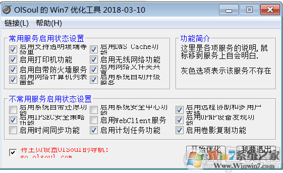 xp系統優化器_XP系統優化神器(值得收藏)