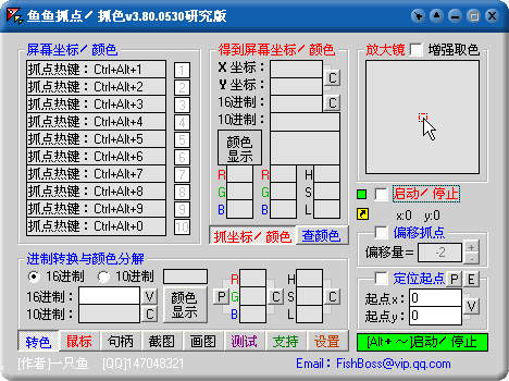 魚魚抓點抓色破解版_魚魚抓點/抓色綠色版