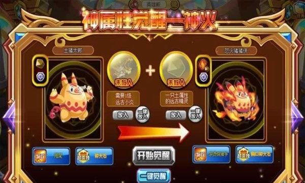 奧奇傳說電腦版