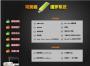 完美者u盤維護系統下載|完美者U盤維護系統v10.2最新完美版