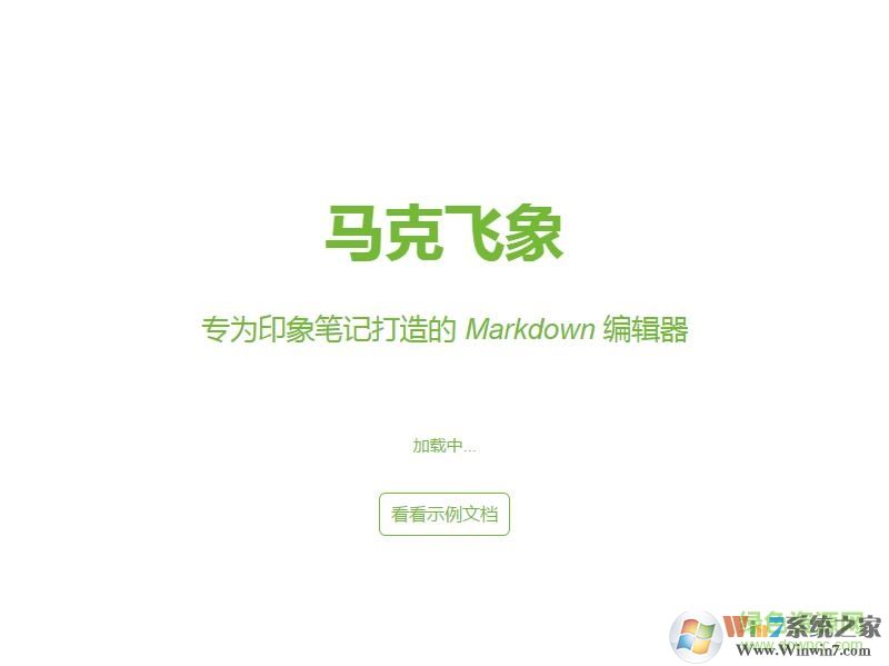 馬克飛象破解版_馬克飛象v2021電腦版