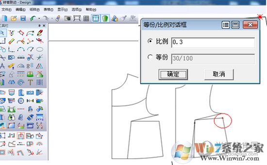 富怡服裝設計師下載-富怡毛衫工藝軟件V2 官方版