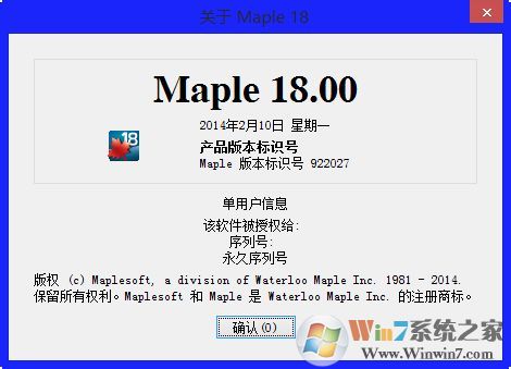 Maple18下載_Maple18(數學建模軟件)漢化破解版