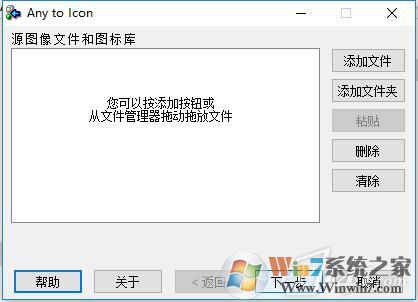 ICO轉換器下載