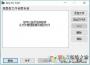 ICO轉換器下載|很好用的ICO圖標轉換器 V3.6中文版