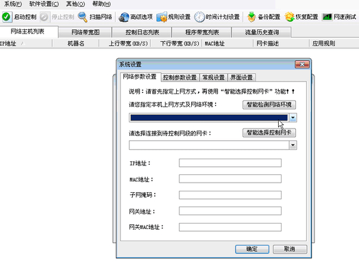 p2p終結者官方版