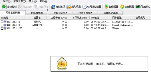 p2p終結者官方版