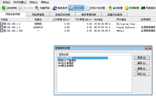 p2p終結者官方版