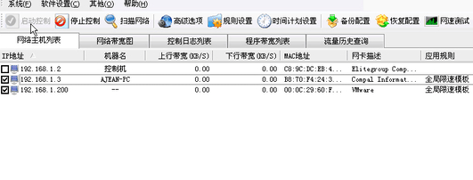 p2p終結者官方版