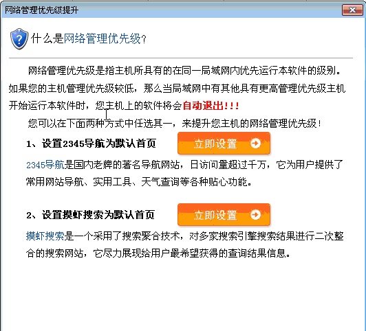 p2p終結者官方版