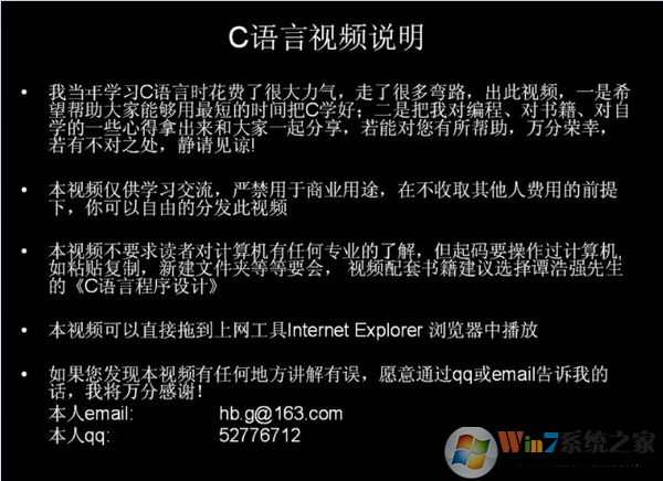 郝斌老師C語言教程自學專講180集完整版百度網盤