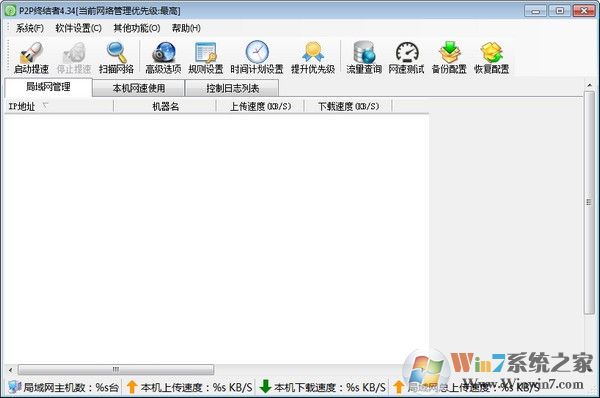 p2p終結者官方版