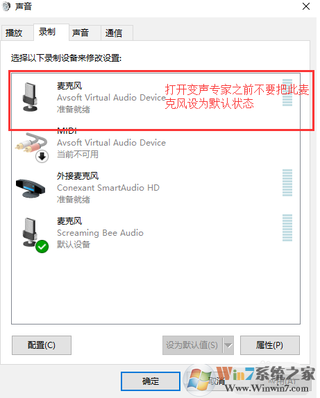 變聲專家截圖