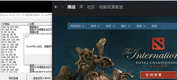 steam錯誤代碼修復工具使用方法6