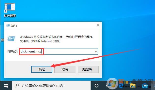 Win10 21H1磁盤管理怎么打開？Win10新版打開磁盤管理器方法