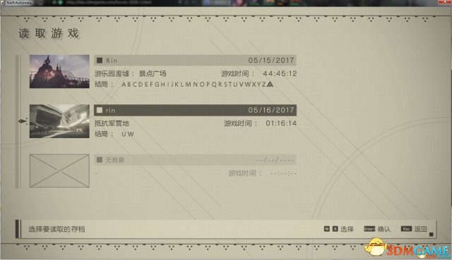 尼爾機械紀元存檔下載(尼爾機械紀元完美通關全結局存檔)