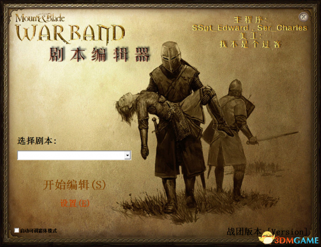 騎馬與砍殺戰團魔球修改器1.168最新版