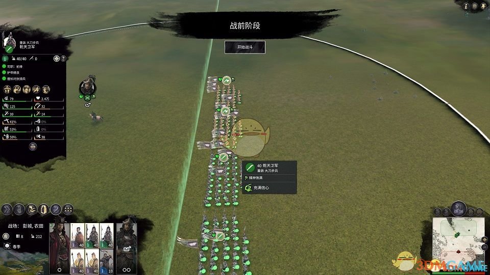 《全面戰爭：三國》更加真實的戰斗MOD