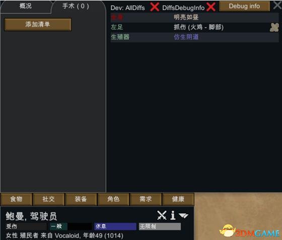 環世界 a17RJW邊緣工作世界MOD漢化版