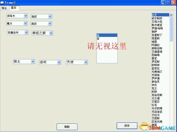 魔法門之英雄無敵3 死亡陰影v3.1特長(zhǎng)與初始兵力修改器