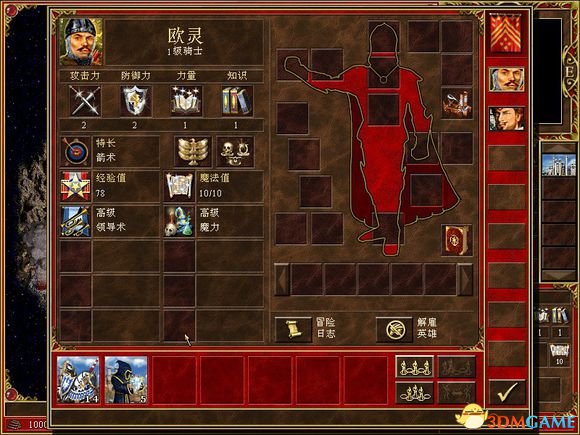 魔法門之英雄無敵3 死亡陰影v3.1特長(zhǎng)與初始兵力修改器