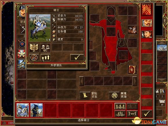 魔法門之英雄無敵3 死亡陰影v3.1特長(zhǎng)與初始兵力修改器