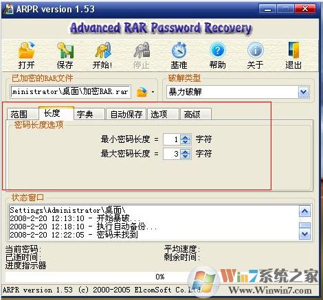 Arpr(rar密碼破解軟件) V1.53 綠色版