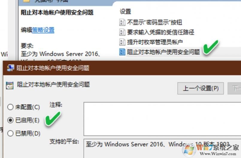 Win10系統(tǒng)賬號(hào)重置問(wèn)答驗(yàn)證的關(guān)閉方法