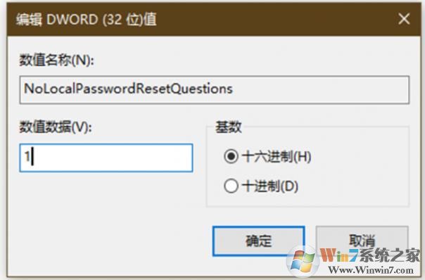 Win10系統(tǒng)賬號(hào)重置問(wèn)答驗(yàn)證的關(guān)閉方法