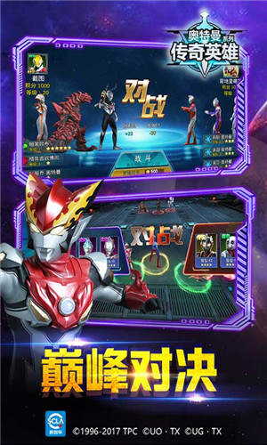 奧特曼傳奇英雄破解版無限鉆石無限金幣 v1.91內購破解版