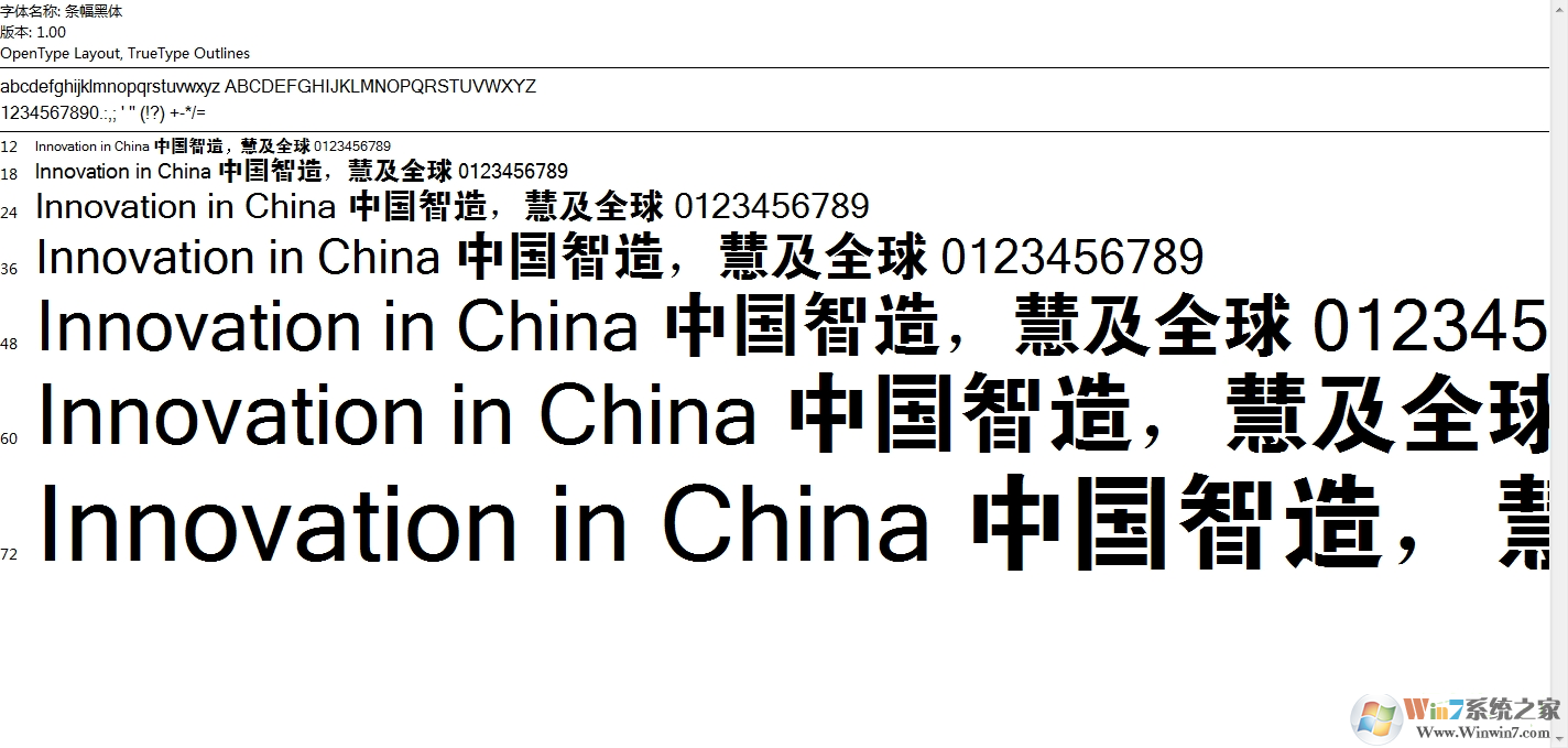 數字連筋字體下載