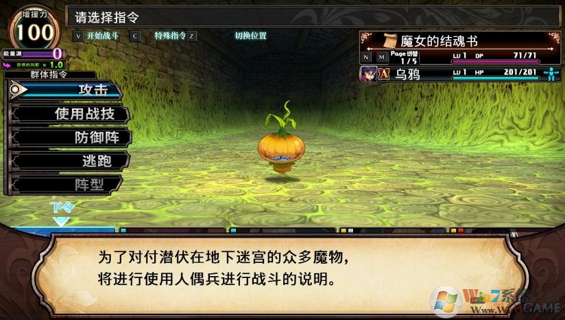 魯弗蘭的地下迷宮與魔女之旅團單機游戲免安裝中文版