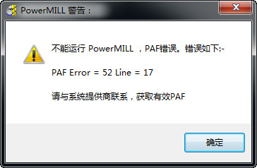 Delcam Powermill 2012 WIN 7系統下詳細圖文破解安裝教程