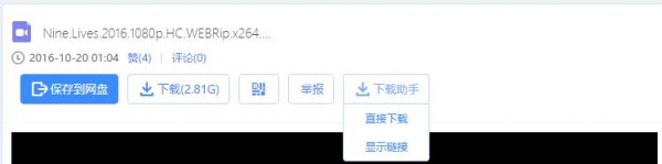 【百度網(wǎng)盤(pán)直接下載助手】百度網(wǎng)盤(pán)直接下載助手直鏈最新版
