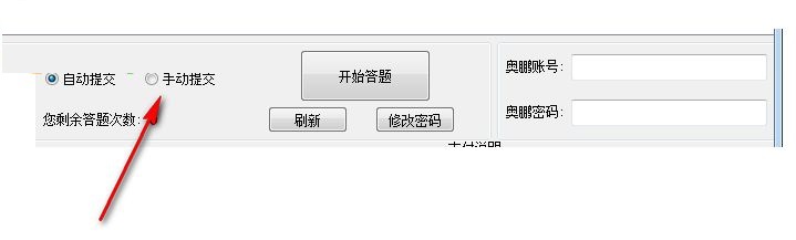奧鵬遠程教育自動答題工具下載