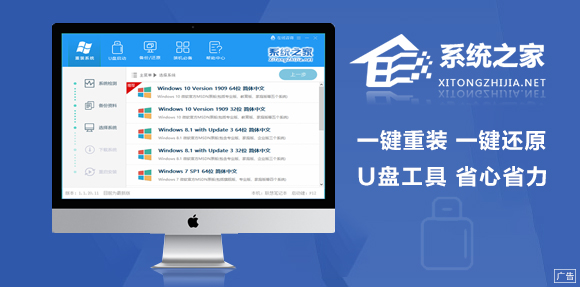系統之家一鍵還原工具下載-系統之家一鍵還原系統v1.0.0.1 官方版